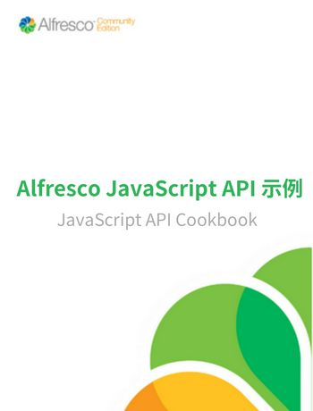 Alfresco JavaScript API 示例-admin